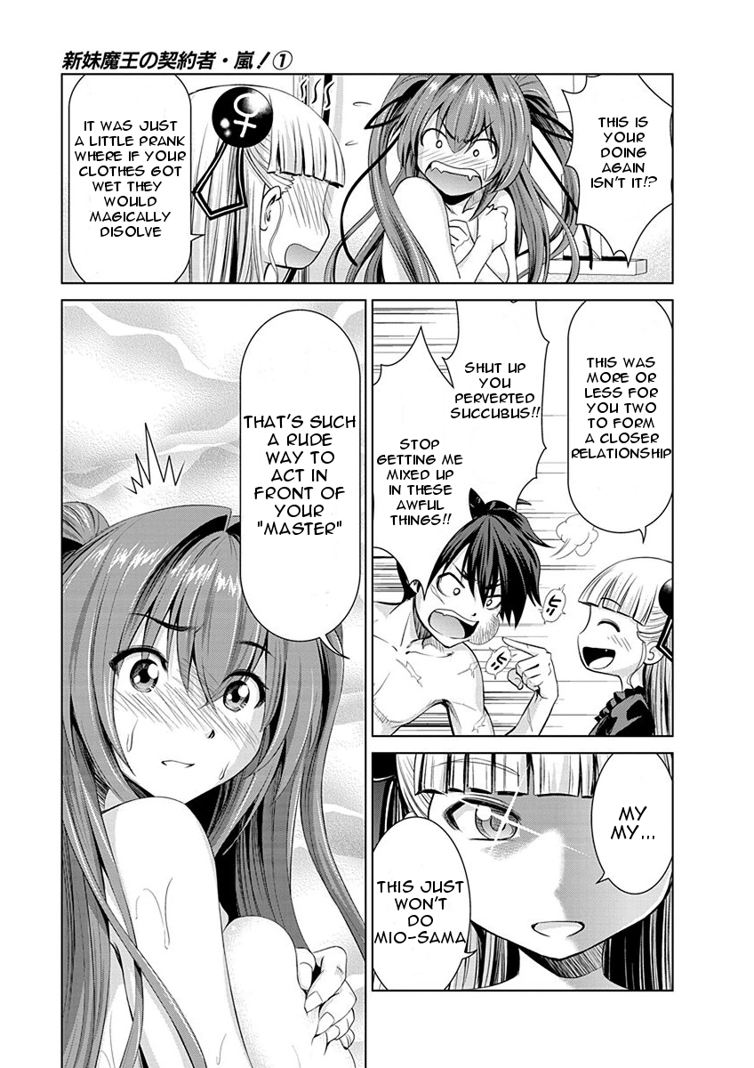 Shinmai Maou no Testament Arashi! Master and Servant Pact 第24页