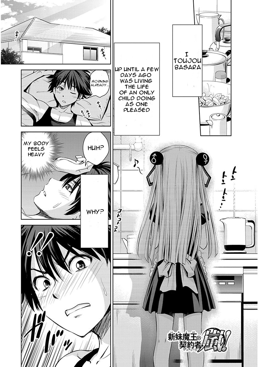 Shinmai Maou no Testament Arashi! 第4页