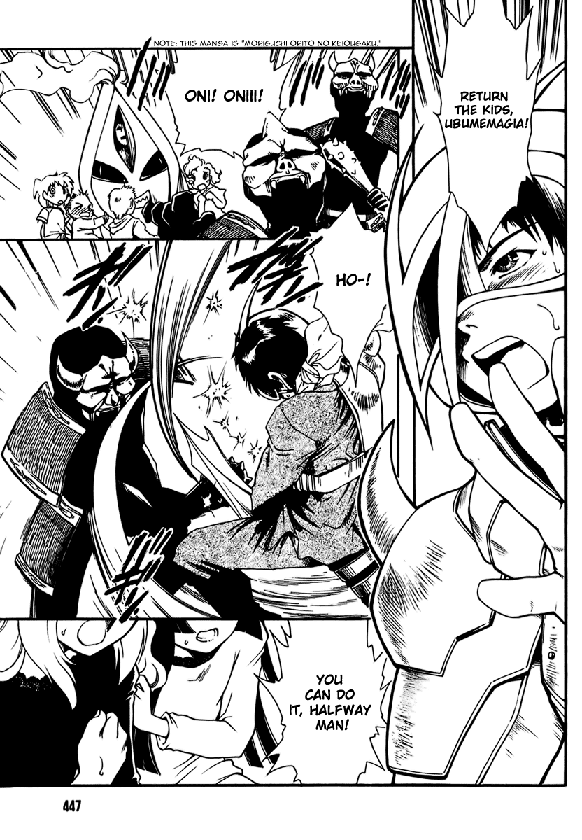 Moriguchi Oritō School of the Fine Arts Vol. 1 Ch. 6 第3页