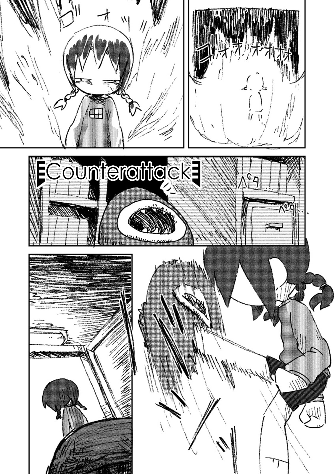 Dream Frenzy Counterattack 第1页
