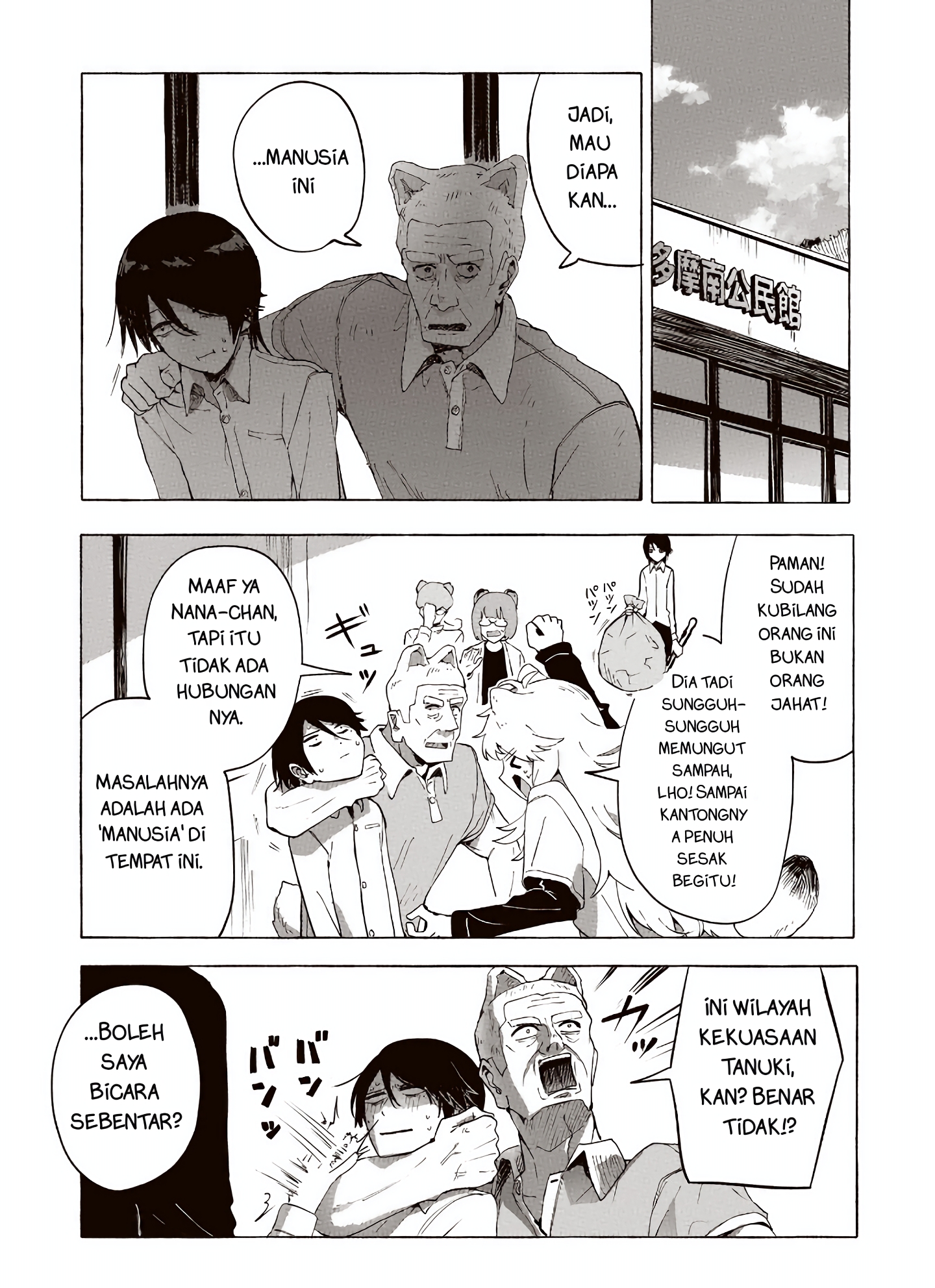 Ore no Kasu Mitaina Jinsei wa Zenbu Tanuki no sei Siapa yang harus disalahkan karena tidak memiliki tempat untuk bernaung? 第1页