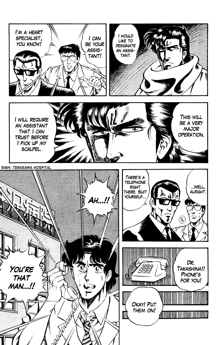 Super Doctor K The Man with the Wanted Heart, Part 1 第17页