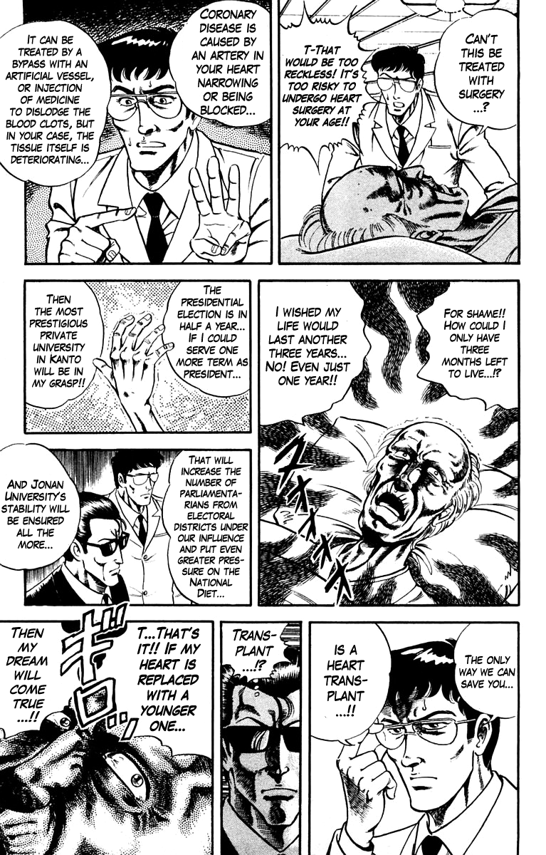 Super Doctor K The Man with the Wanted Heart, Part 1 第3页