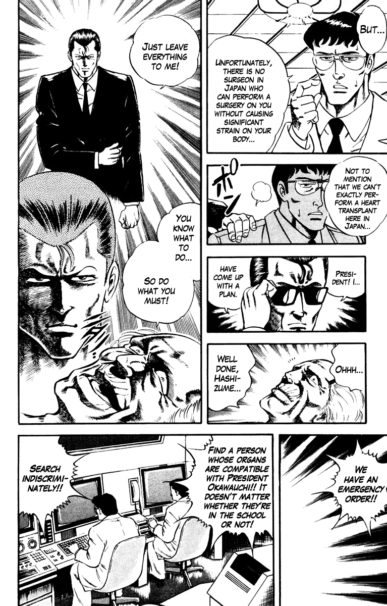 Super Doctor K The Man with the Wanted Heart, Part 1 第4页