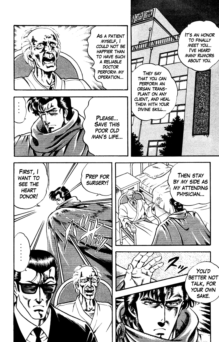 Super Doctor K The Man with the Wanted Heart, Part 1 第10页