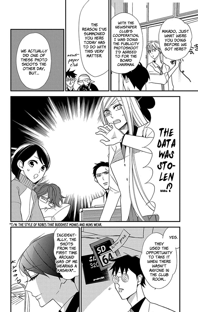 Shikanai Seitokai Vol. 1 Ch. 3 第12页