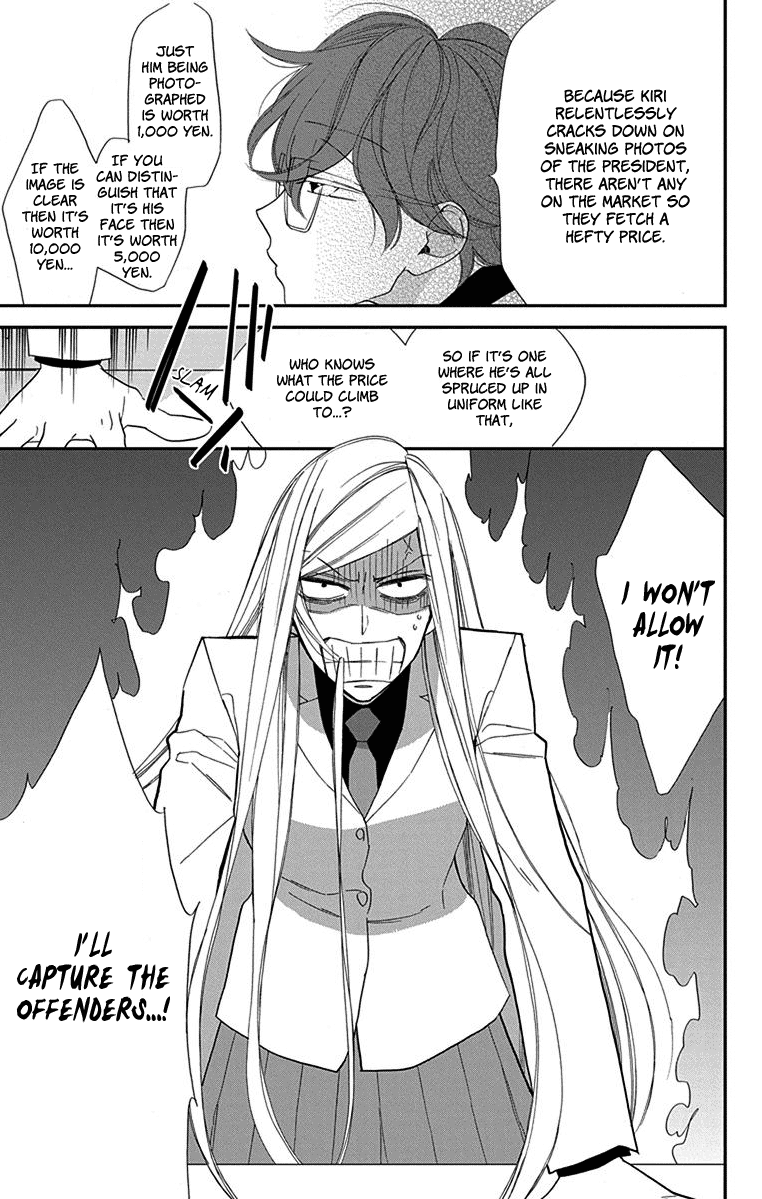 Shikanai Seitokai Vol. 1 Ch. 3 第13页