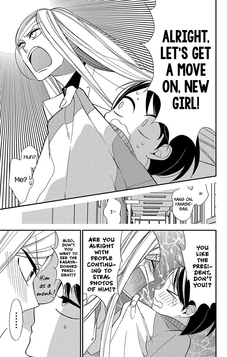 Shikanai Seitokai Vol. 1 Ch. 3 第15页