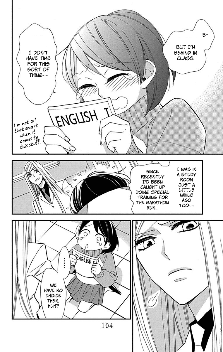 Shikanai Seitokai Vol. 1 Ch. 3 第16页