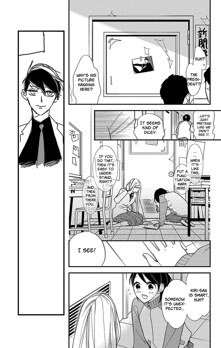 Shikanai Seitokai Vol. 1 Ch. 3 第17页
