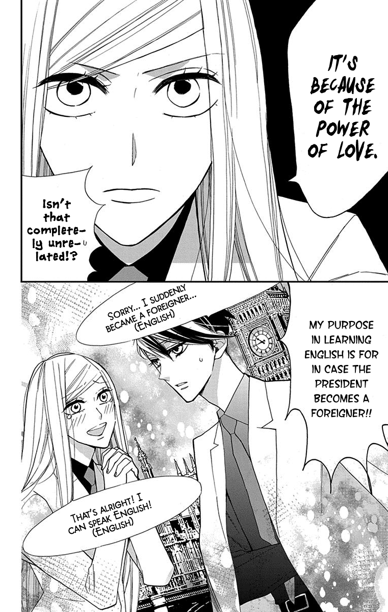 Shikanai Seitokai Vol. 1 Ch. 3 第18页