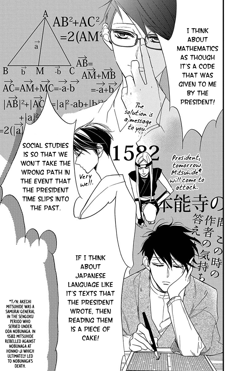 Shikanai Seitokai Vol. 1 Ch. 3 第19页