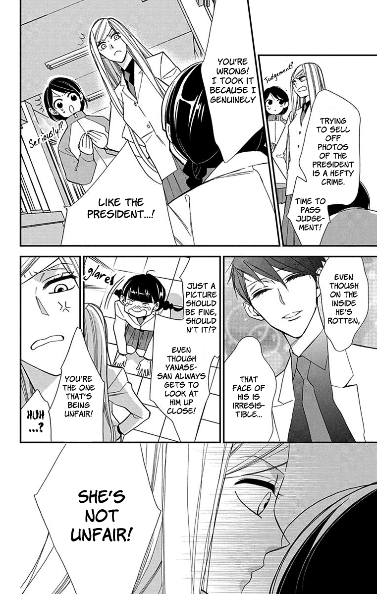 Shikanai Seitokai Vol. 1 Ch. 3 第24页