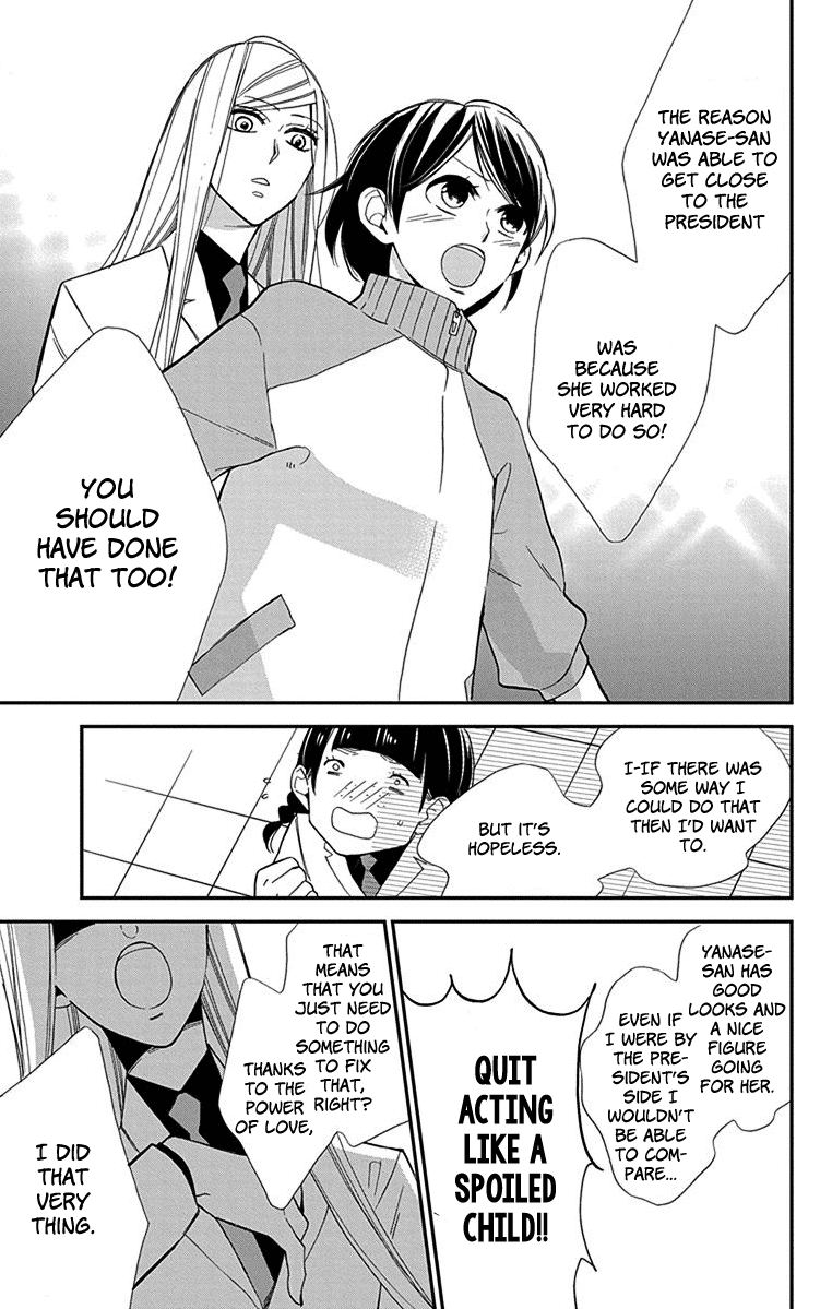 Shikanai Seitokai Vol. 1 Ch. 3 第25页