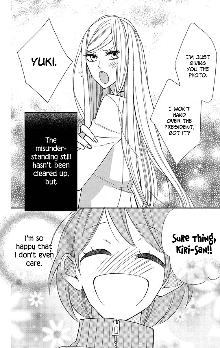 Shikanai Seitokai Vol. 1 Ch. 3 第32页