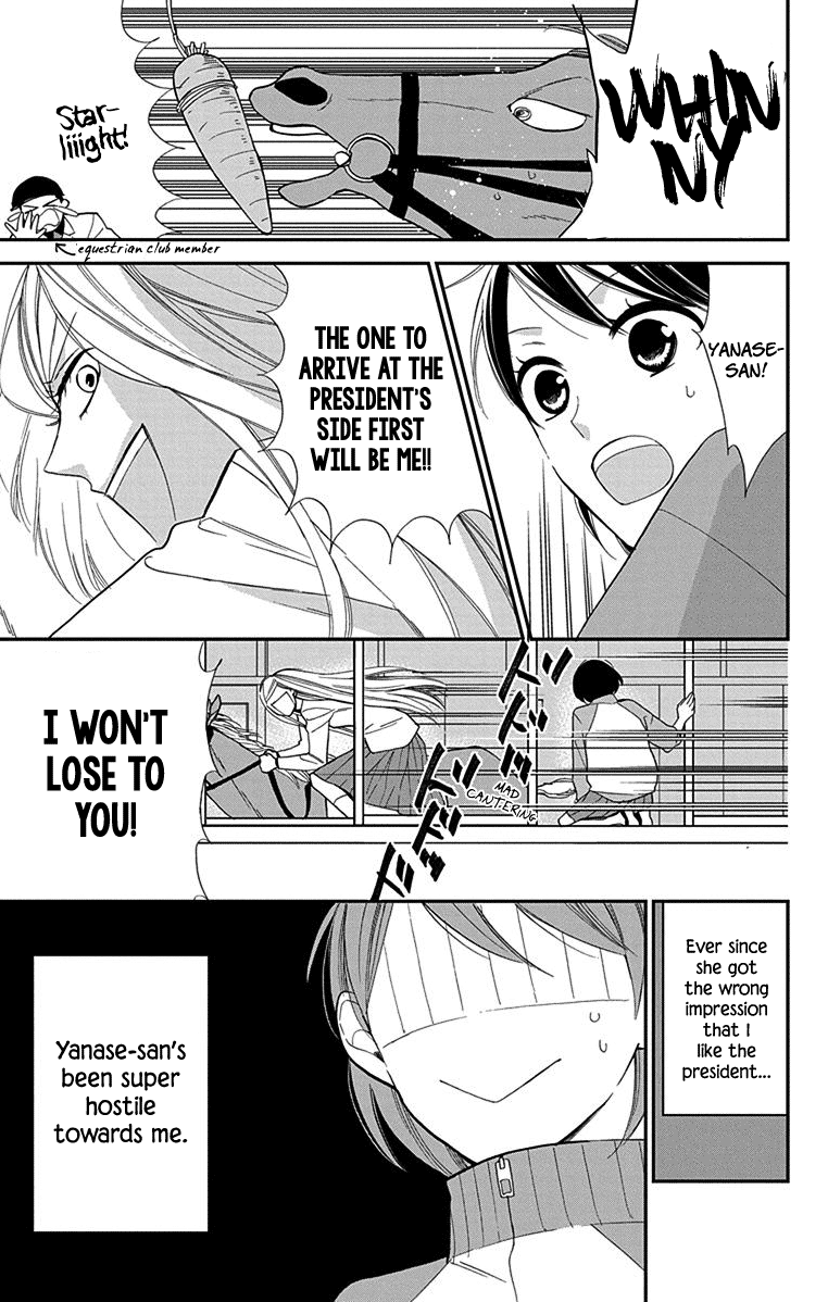 Shikanai Seitokai Vol. 1 Ch. 3 第6页