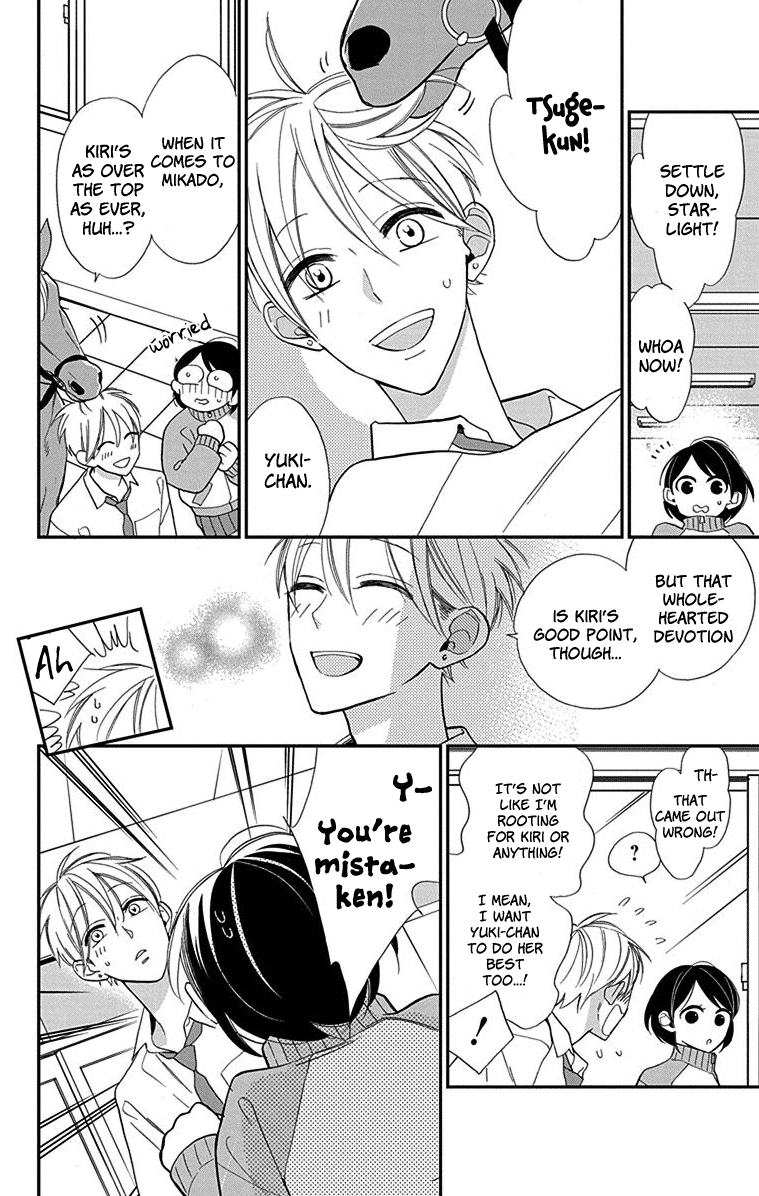 Shikanai Seitokai Vol. 1 Ch. 3 第7页