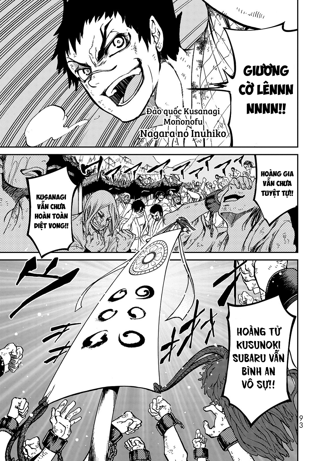 Shoukoku no Altair Gaiden - Toukoku no Subaru Hoàng tử nhảy múa - Thanh âm vang vọng khắp Tòa thành 第2页