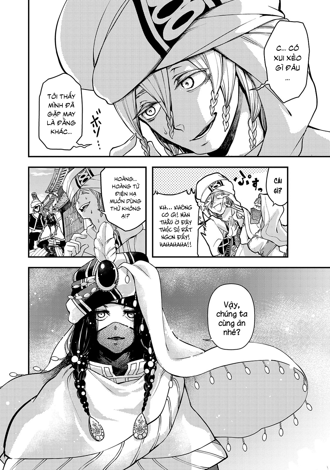 Shoukoku no Altair Gaiden - Toukoku no Subaru Hoàng tử nhảy múa - Thanh âm vang vọng khắp Tòa thành 第18页