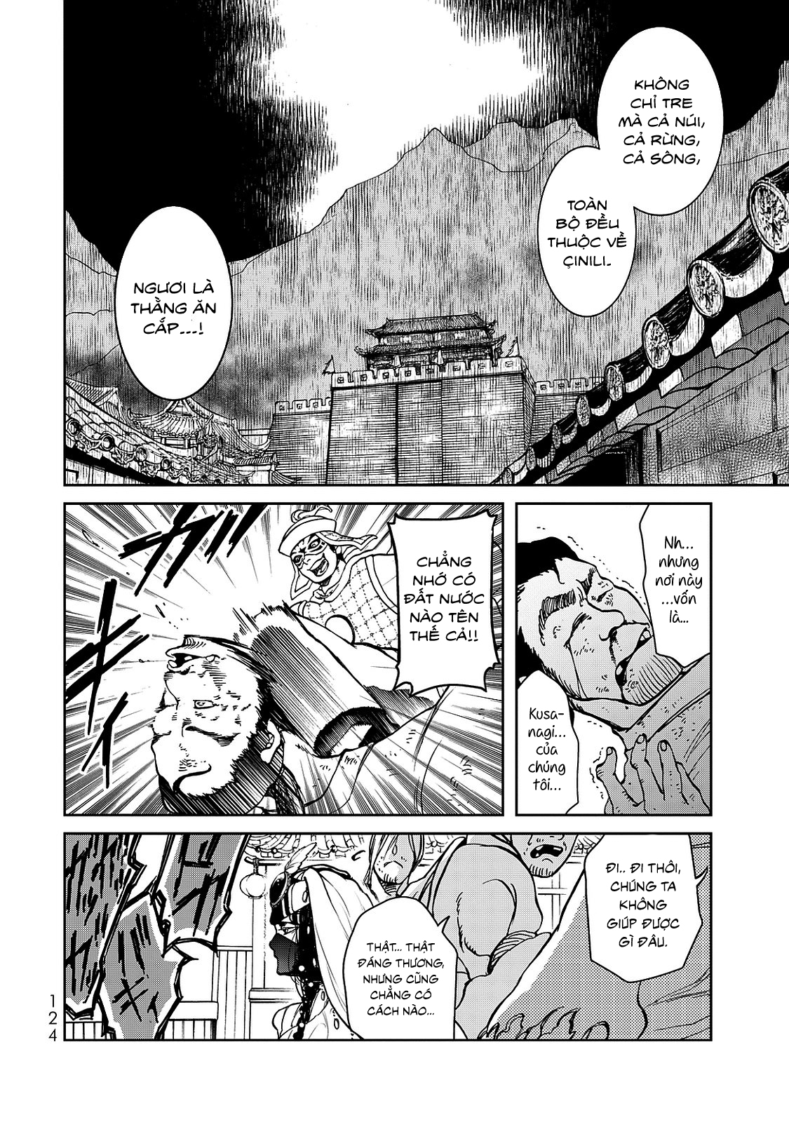Shoukoku no Altair Gaiden - Toukoku no Subaru Hoàng tử nhảy múa - Thanh âm vang vọng khắp Tòa thành 第30页