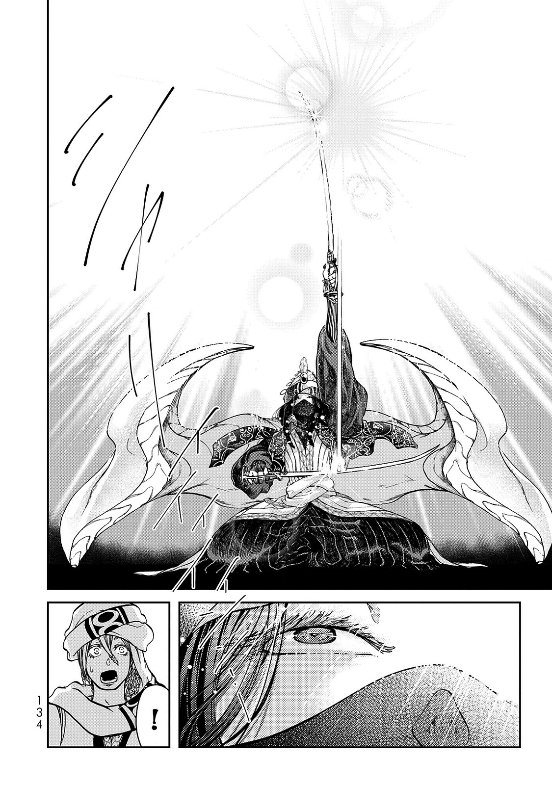 Shoukoku no Altair Gaiden - Toukoku no Subaru Hoàng tử nhảy múa - Thanh âm vang vọng khắp Tòa thành 第40页
