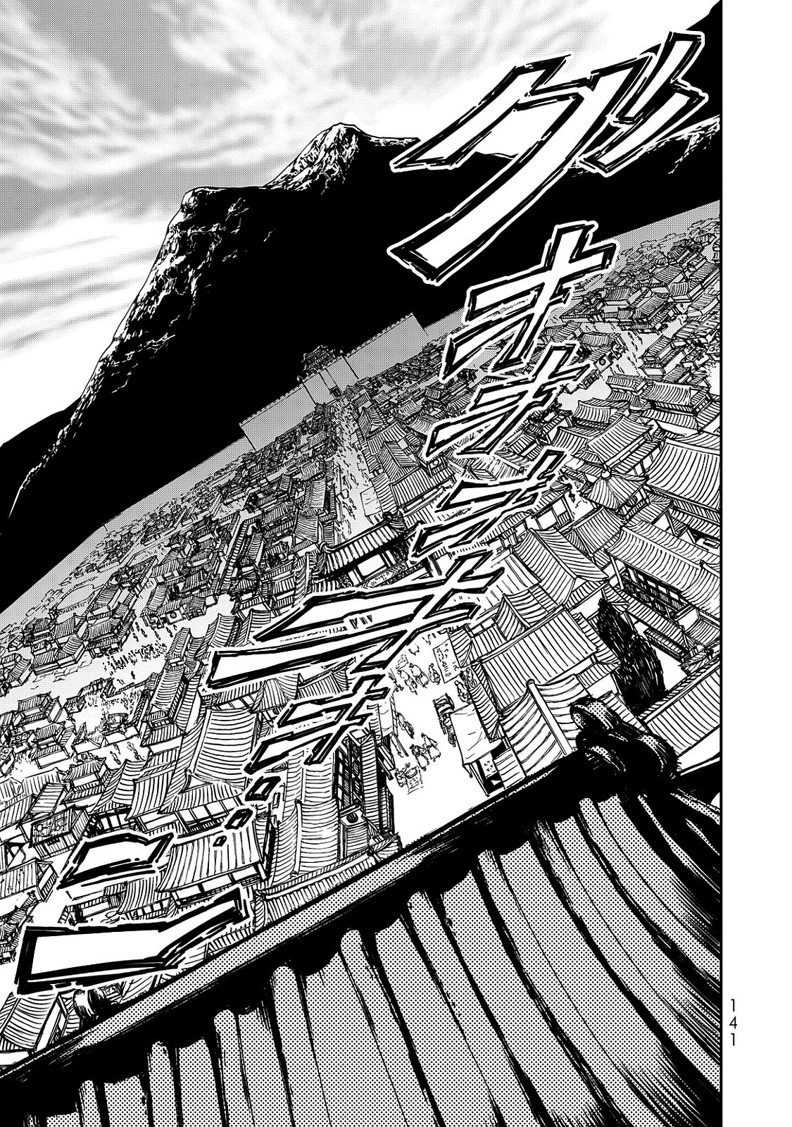 Shoukoku no Altair Gaiden - Toukoku no Subaru Hoàng tử nhảy múa - Thanh âm vang vọng khắp Tòa thành 第47页