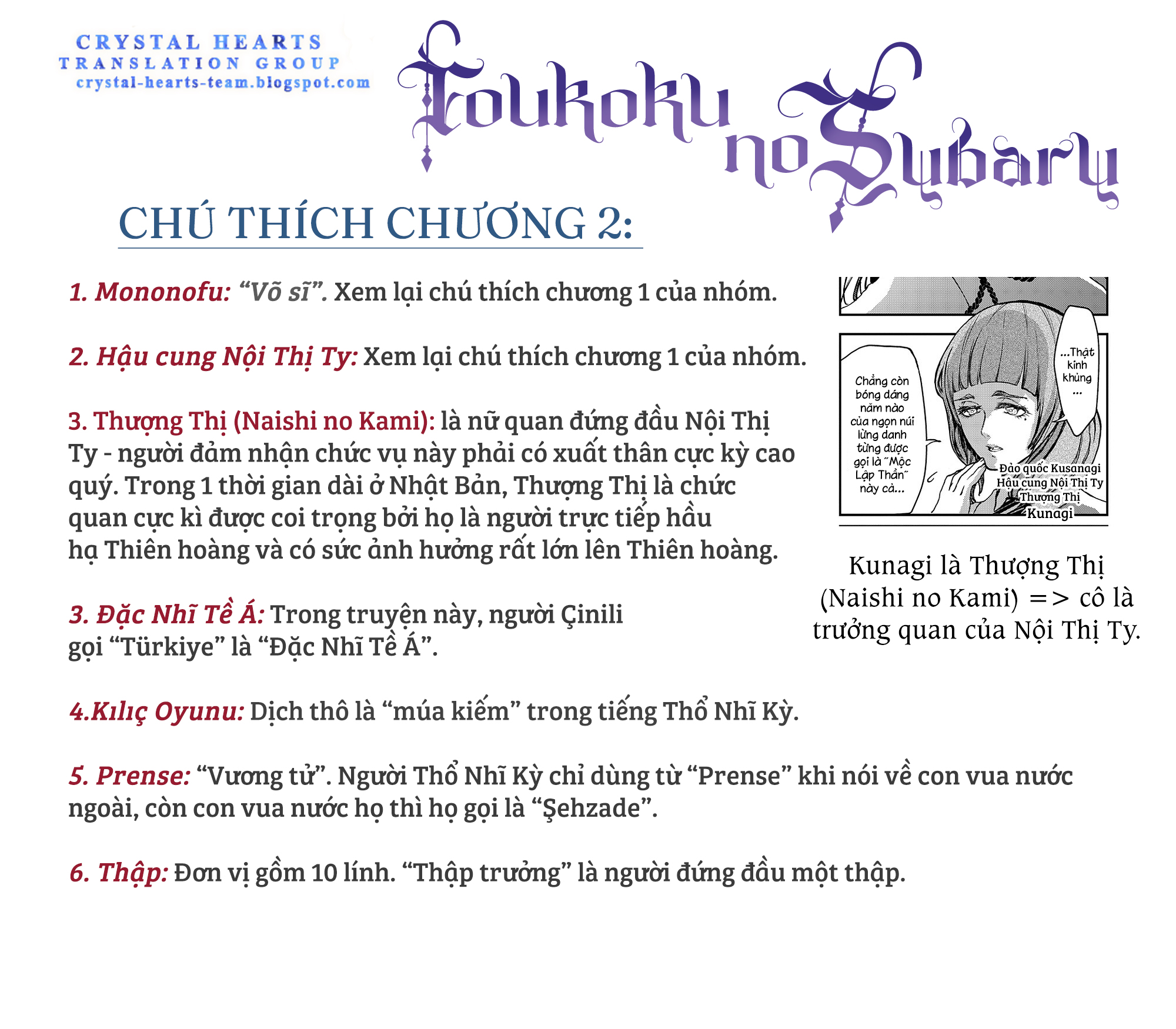 Shoukoku no Altair Gaiden - Toukoku no Subaru Hoàng tử nhảy múa - Thanh âm vang vọng khắp Tòa thành 第59页