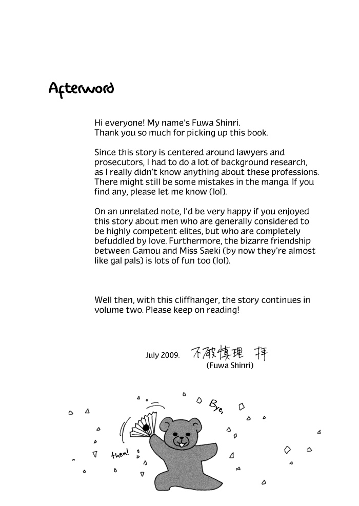 Higouhou Junai Vol. 1 Ch. 4.5 第11页