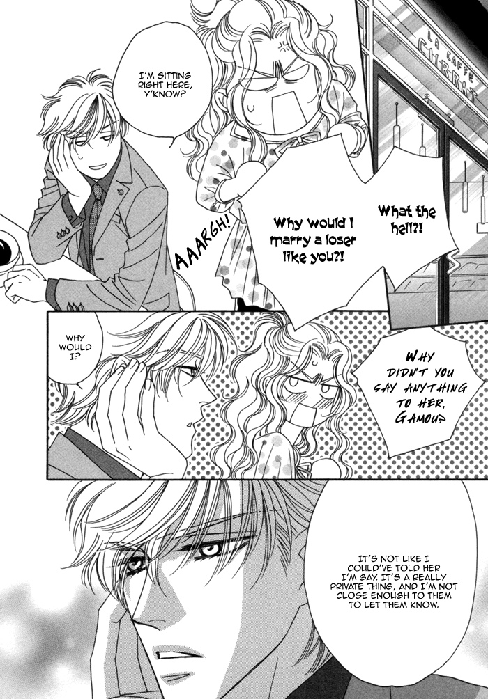 Higouhou Junai Vol. 1 Ch. 4.5 第3页