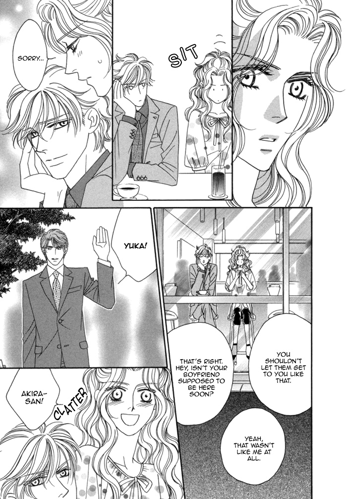 Higouhou Junai Vol. 1 Ch. 4.5 第4页