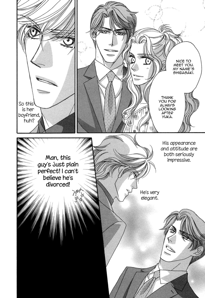 Higouhou Junai Vol. 1 Ch. 4.5 第5页