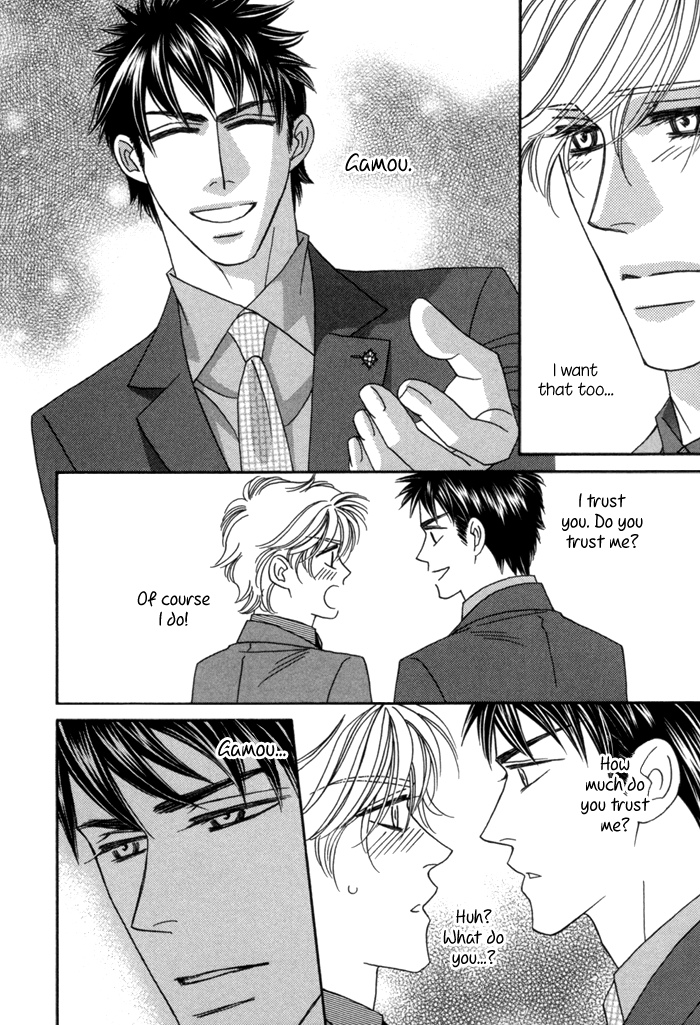Higouhou Junai Vol. 1 Ch. 4.5 第7页