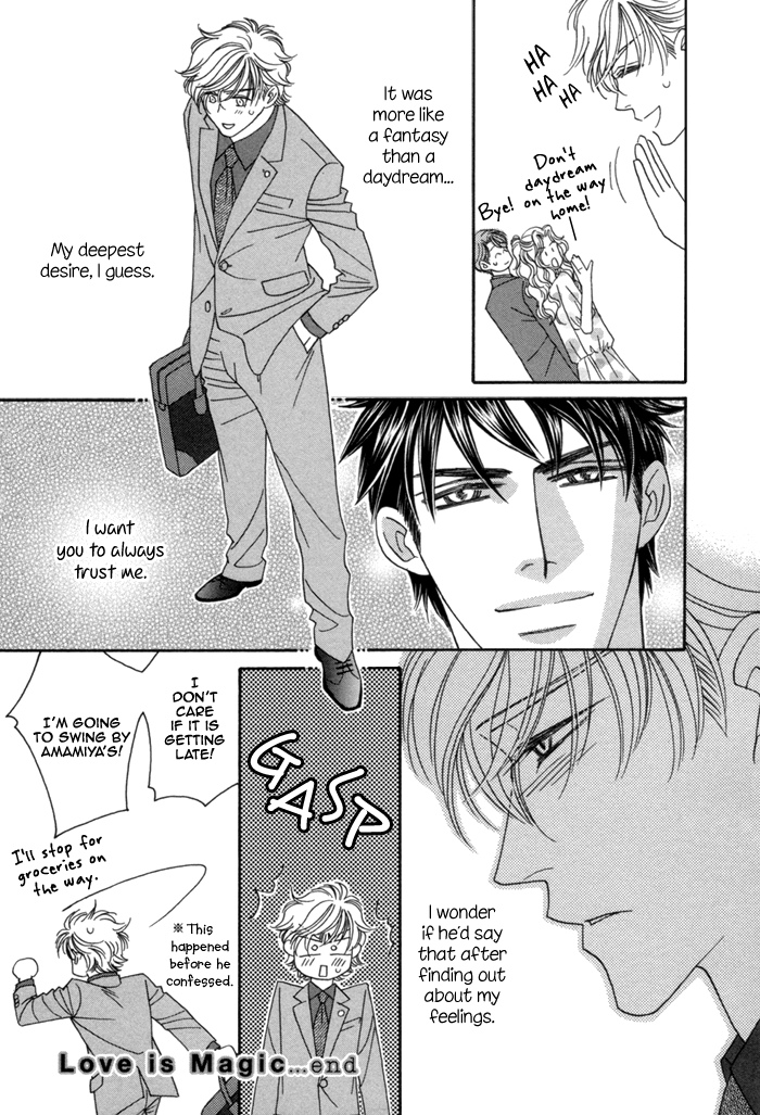 Higouhou Junai Vol. 1 Ch. 4.5 第10页