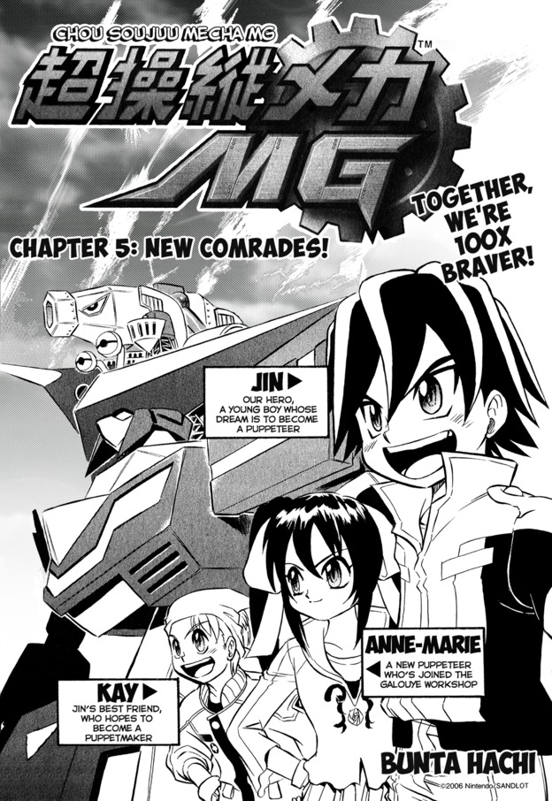 Super Controlling Mecha MG New Comrades! 第1页