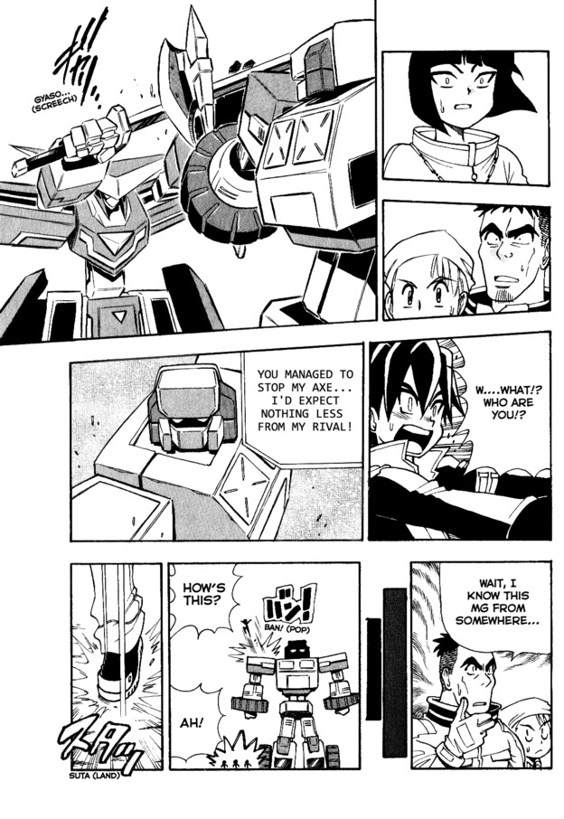 Super Controlling Mecha MG New Comrades! 第23页
