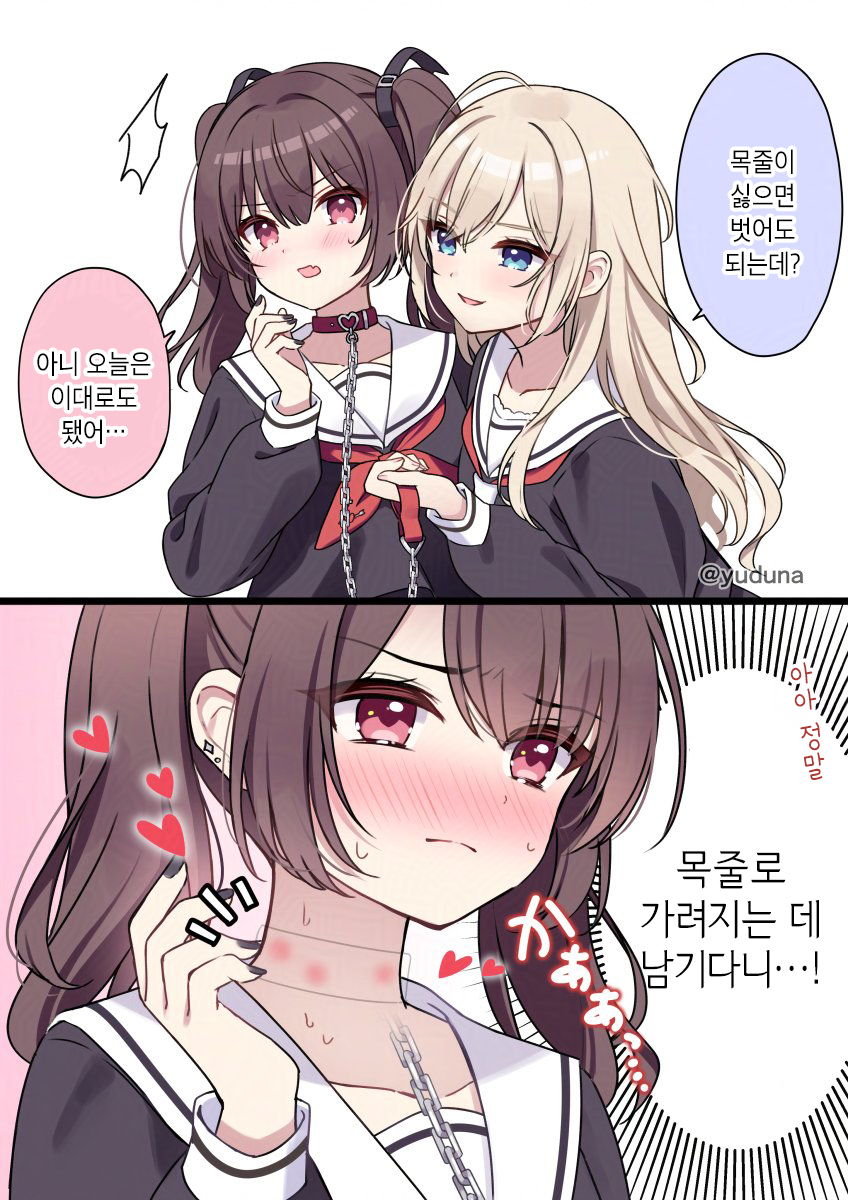 Seito Kaichou to Banken Ch. 1.5 第13页