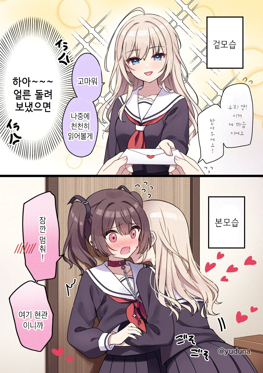 Seito Kaichou to Banken Ch. 1.5 第14页