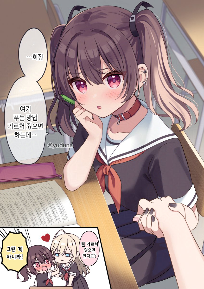 Seito Kaichou to Banken Ch. 1.5 第17页