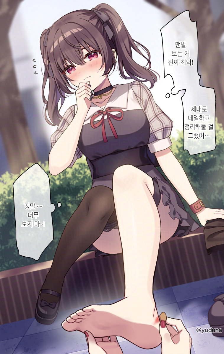 Seito Kaichou to Banken Ch. 1.5 第20页