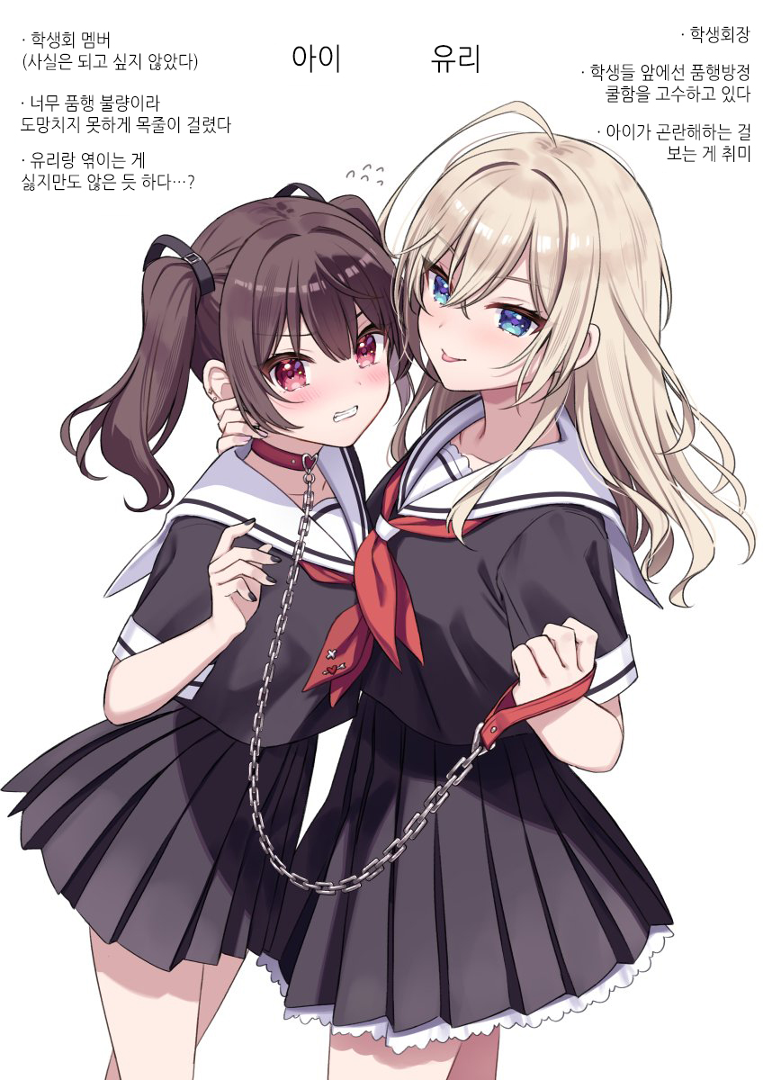 Seito Kaichou to Banken Ch. 1.5 第3页