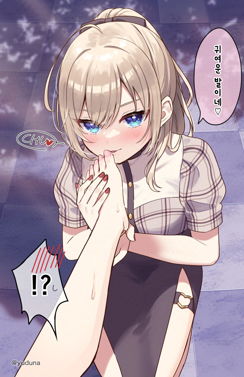 Seito Kaichou to Banken Ch. 1.5 第21页