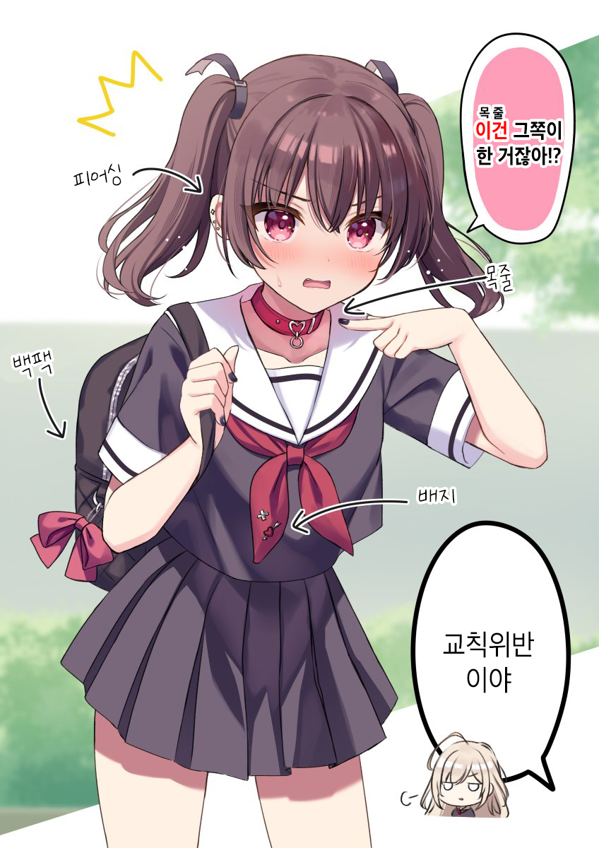 Seito Kaichou to Banken Ch. 1.5 第5页