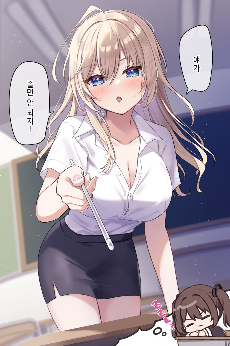 Seito Kaichou to Banken Ch. 1.5 第6页