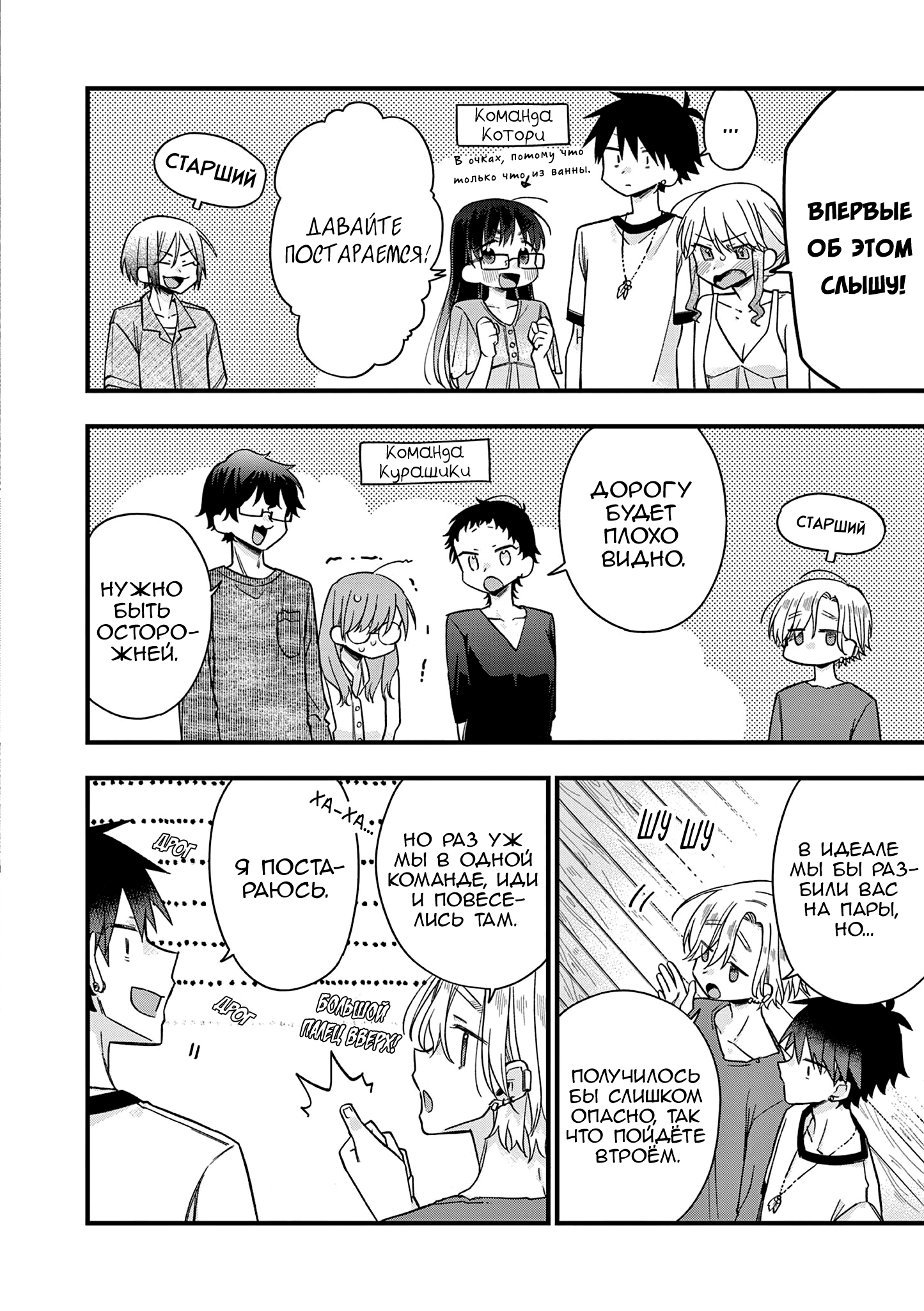 Hiiragi-san Is a Little Careless Vol. 5 Ch. 46 第2页