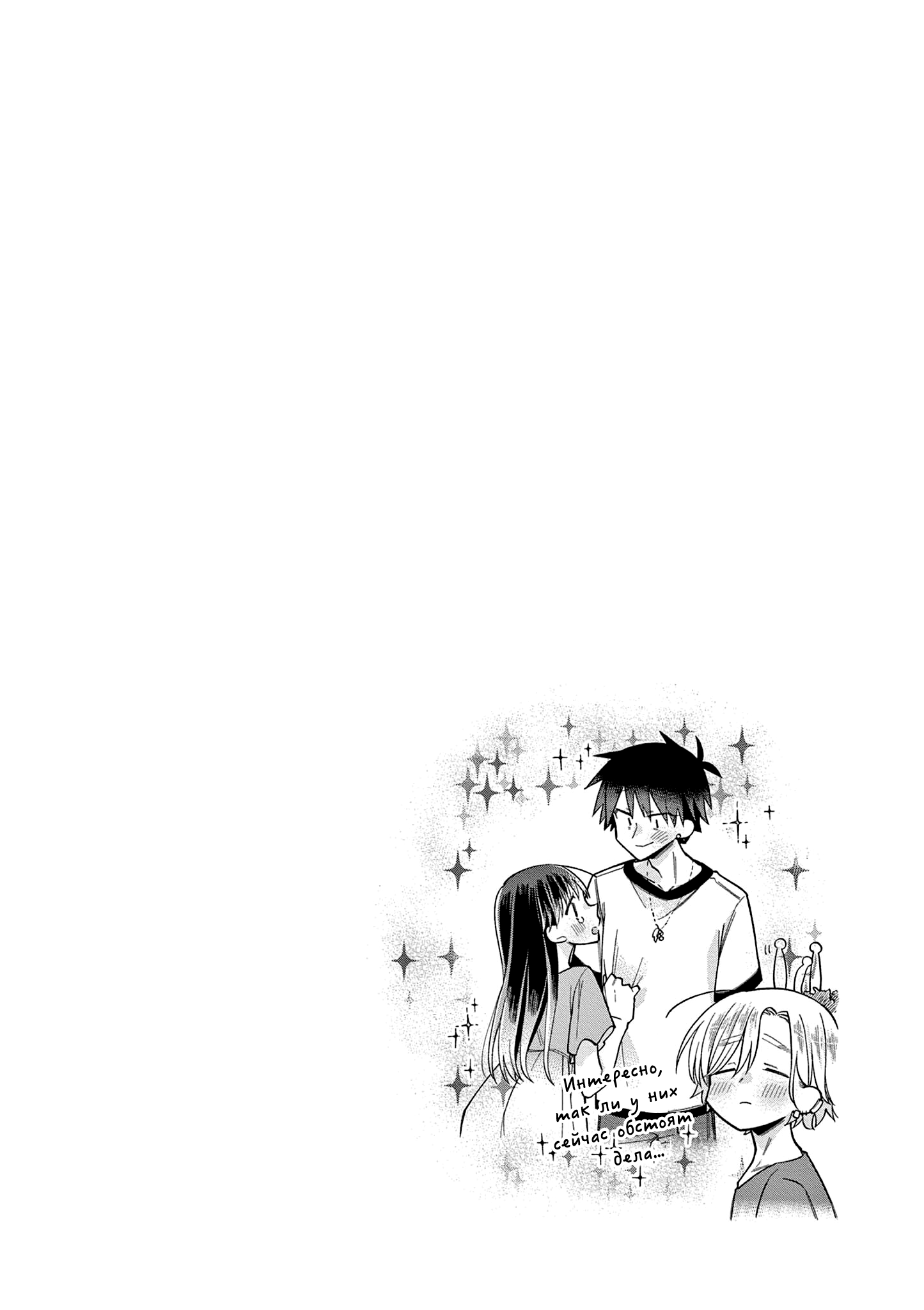 Hiiragi-san Is a Little Careless Vol. 5 Ch. 46 第12页