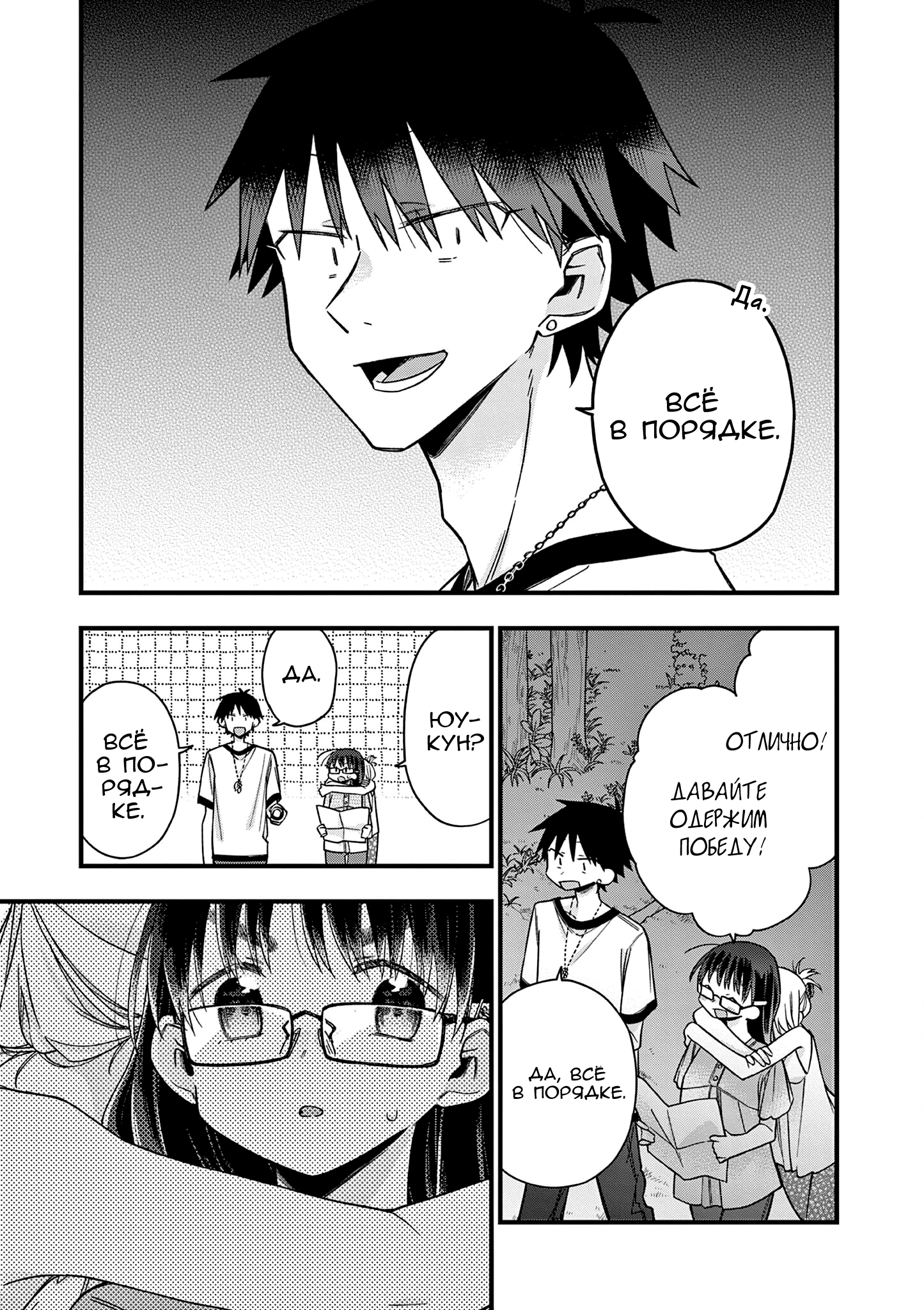 Hiiragi-san Is a Little Careless Vol. 5 Ch. 46 第7页