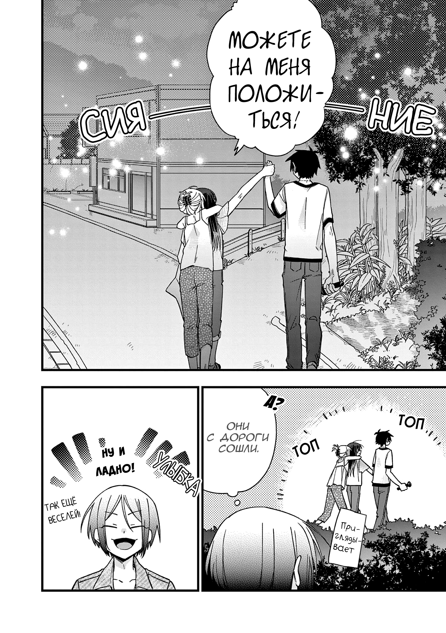 Hiiragi-san Is a Little Careless Vol. 5 Ch. 46 第10页