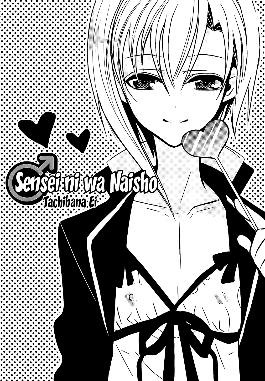 Sensei Anone 第1页