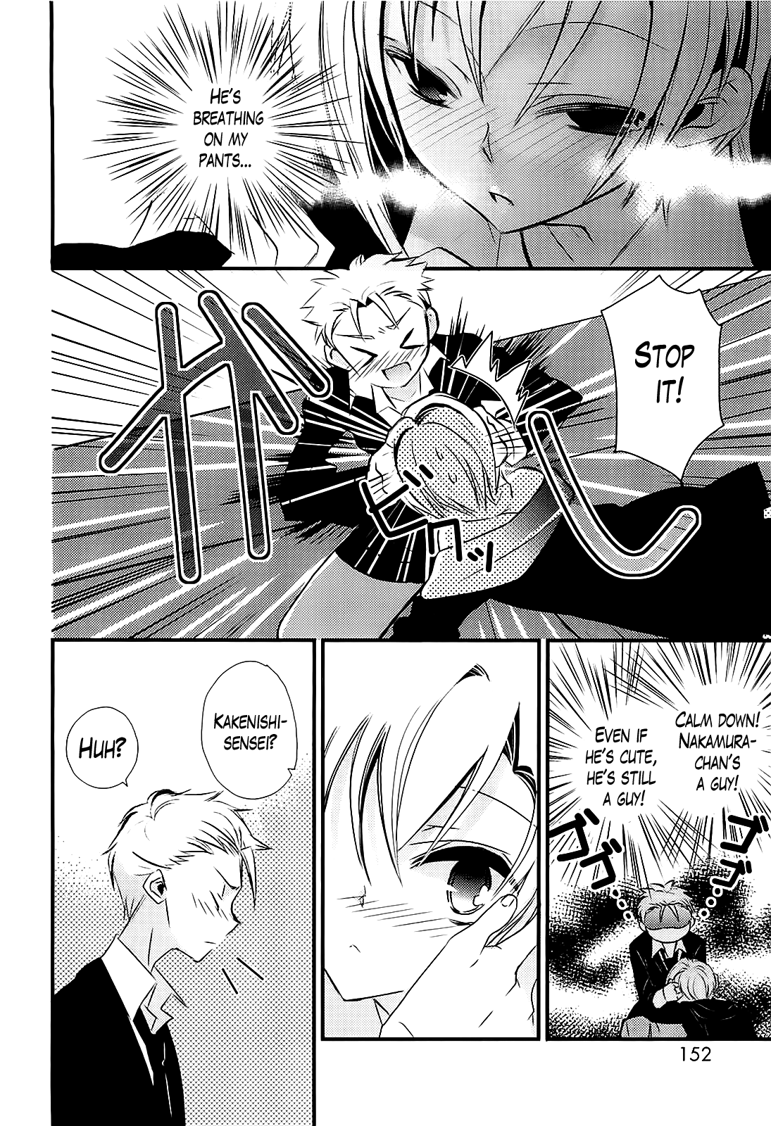Sensei Anone Sensei ni wa Naisho (oneshot) 第12页