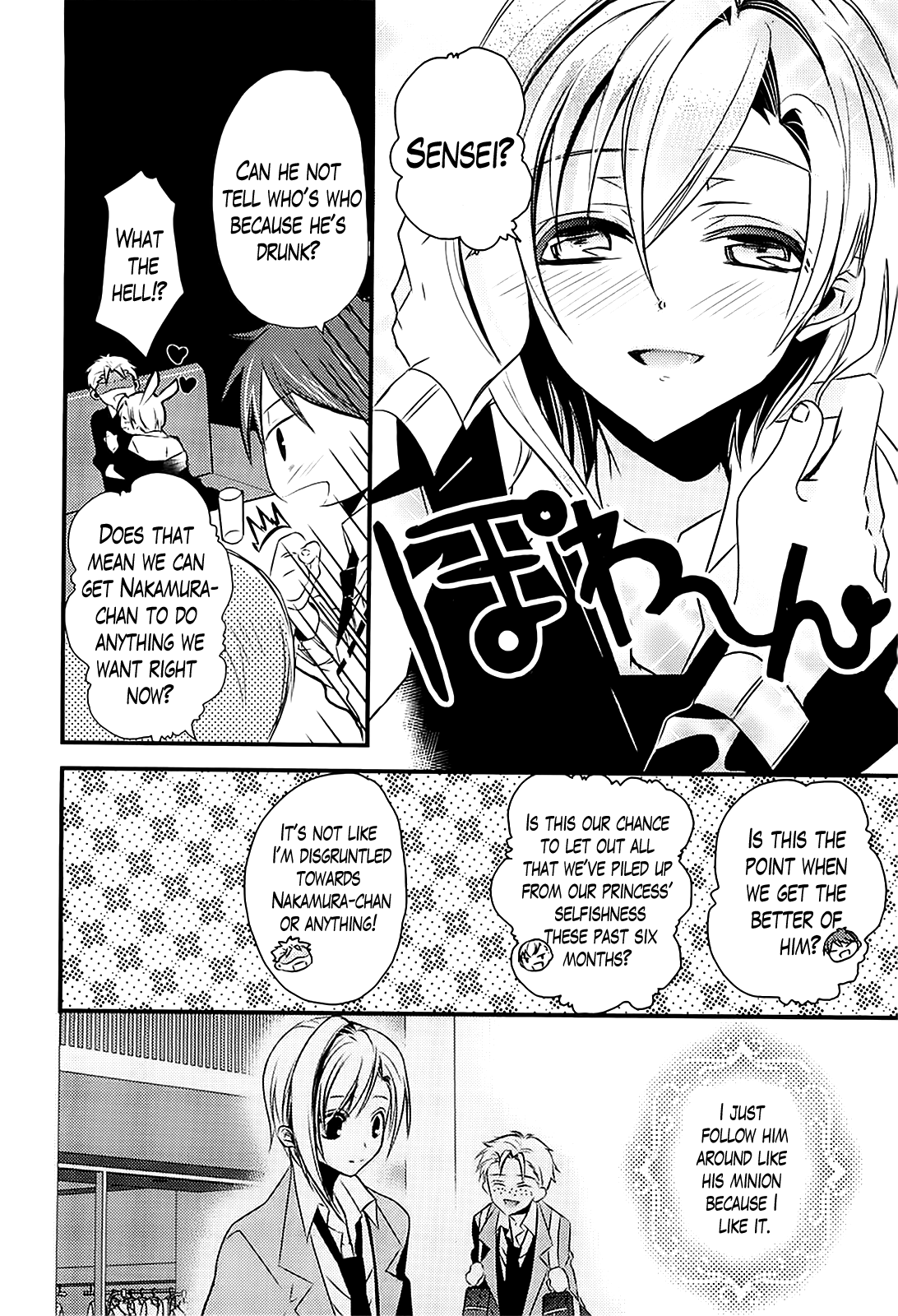 Sensei Anone Sensei ni wa Naisho (oneshot) 第14页